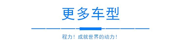 東風(fēng)天龍后雙橋移動(dòng)電源車